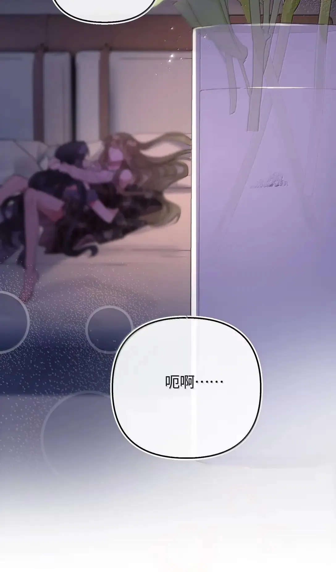第36话 我又强迫乐初然了？ 第16页