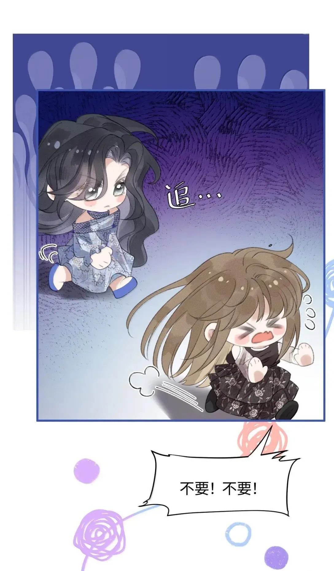 第36话 我又强迫乐初然了？ 第22页