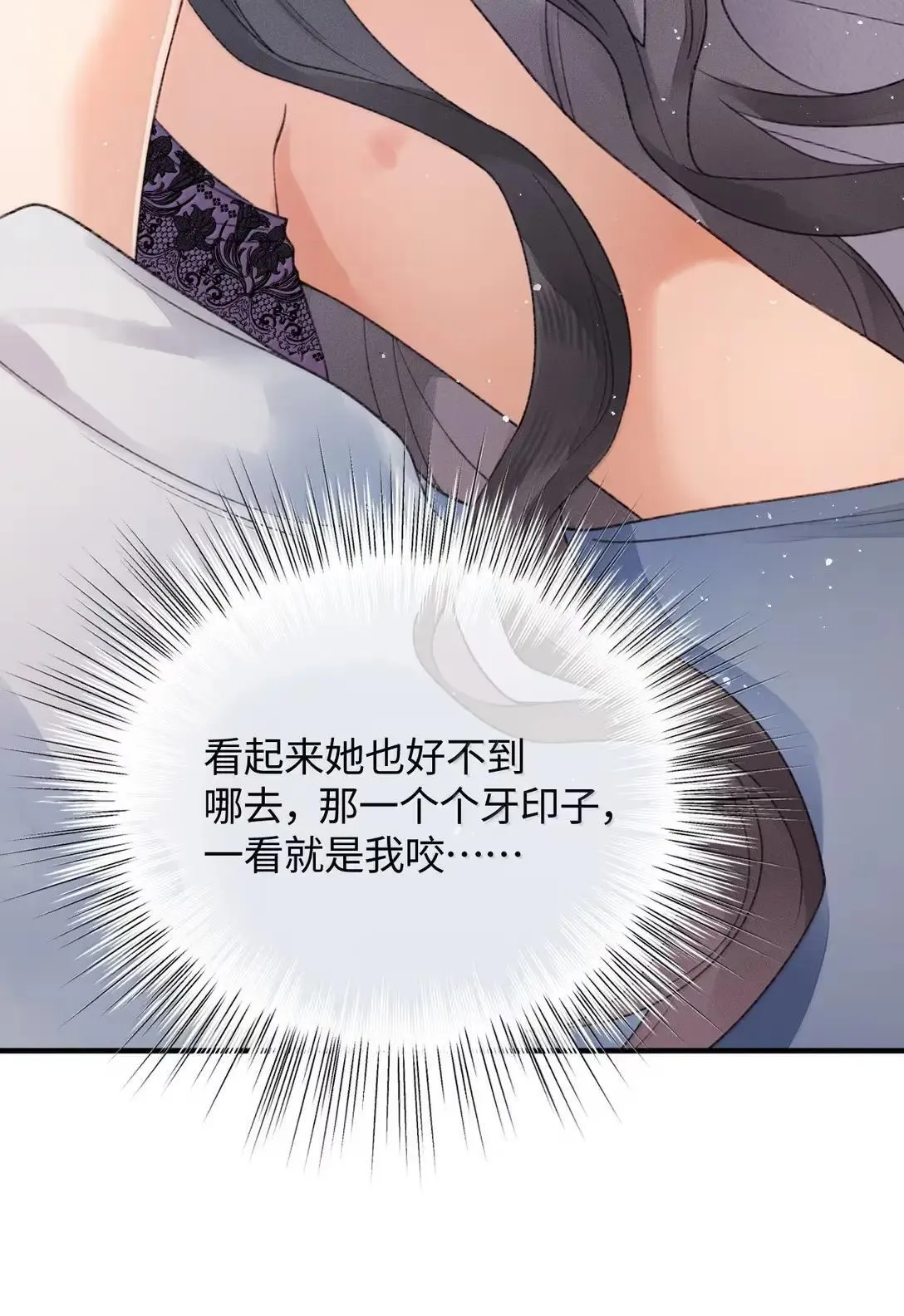第36话 我又强迫乐初然了？ 第29页