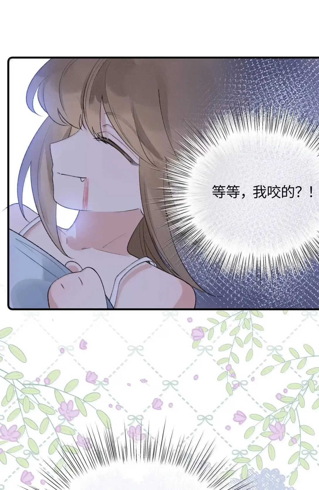 第36话 我又强迫乐初然了？ 第30页