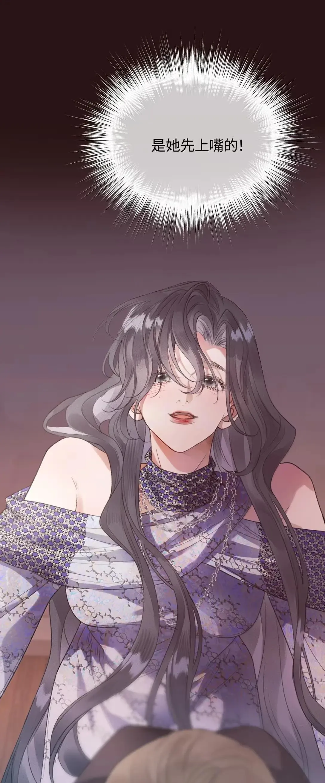第36话 我又强迫乐初然了？ 第33页