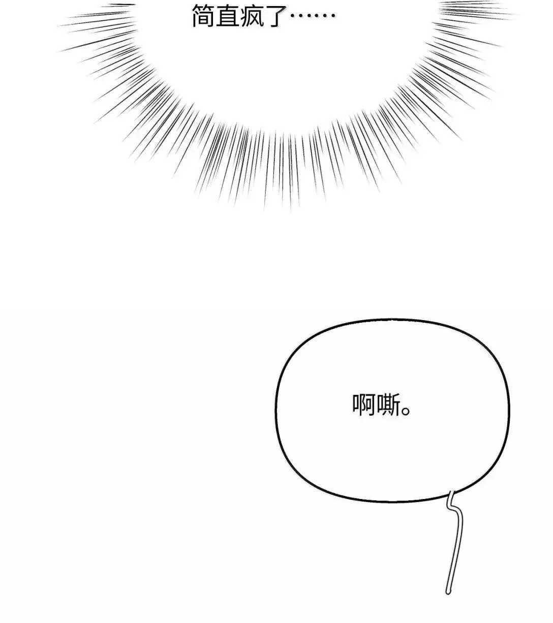 第36话 我又强迫乐初然了？ 第40页