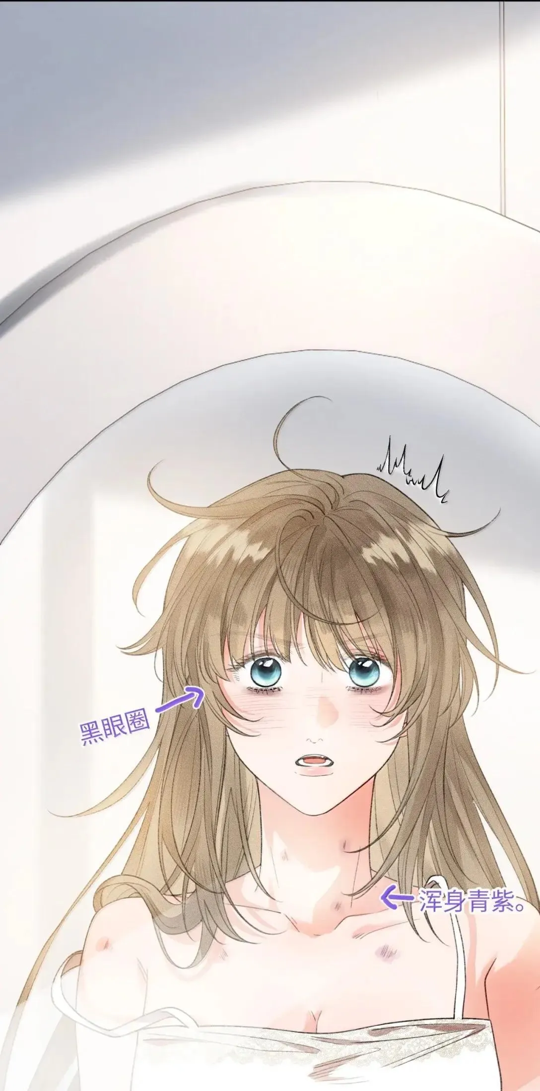 第36话 我又强迫乐初然了？ 第45页