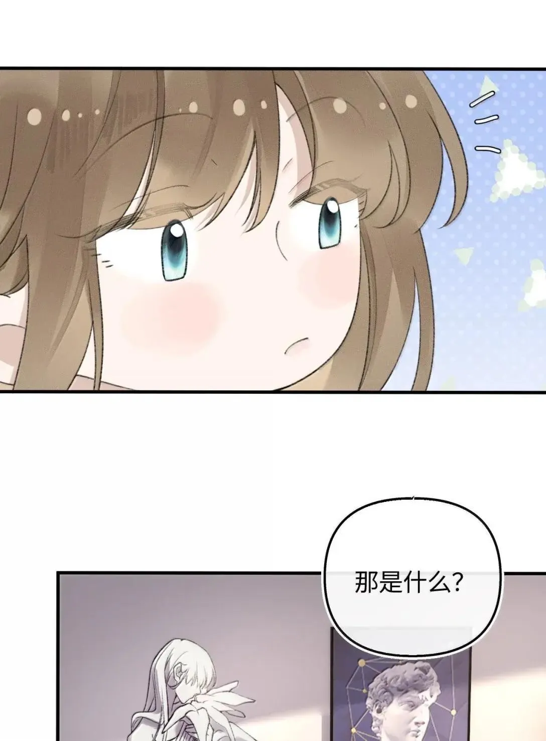第37话 是我想多了 第4页