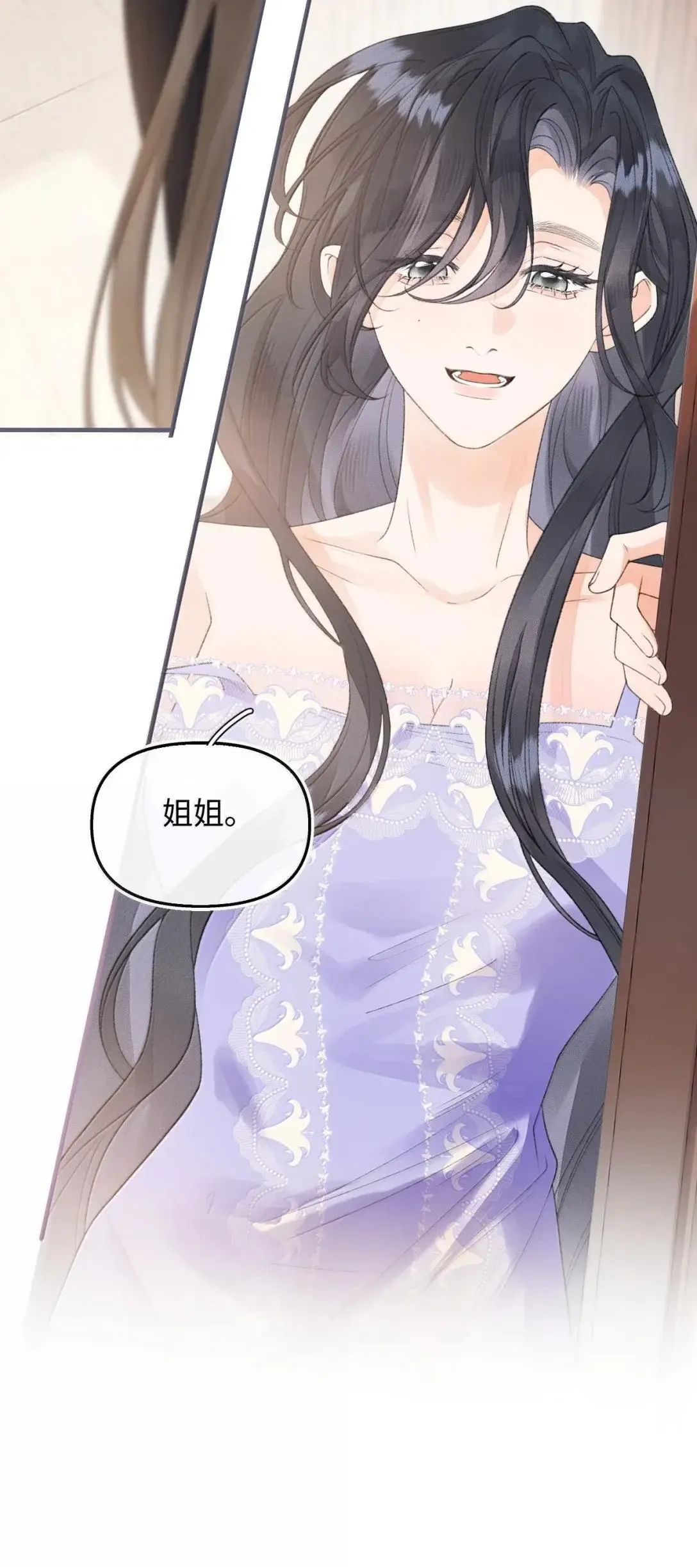 第37话 是我想多了 第13页