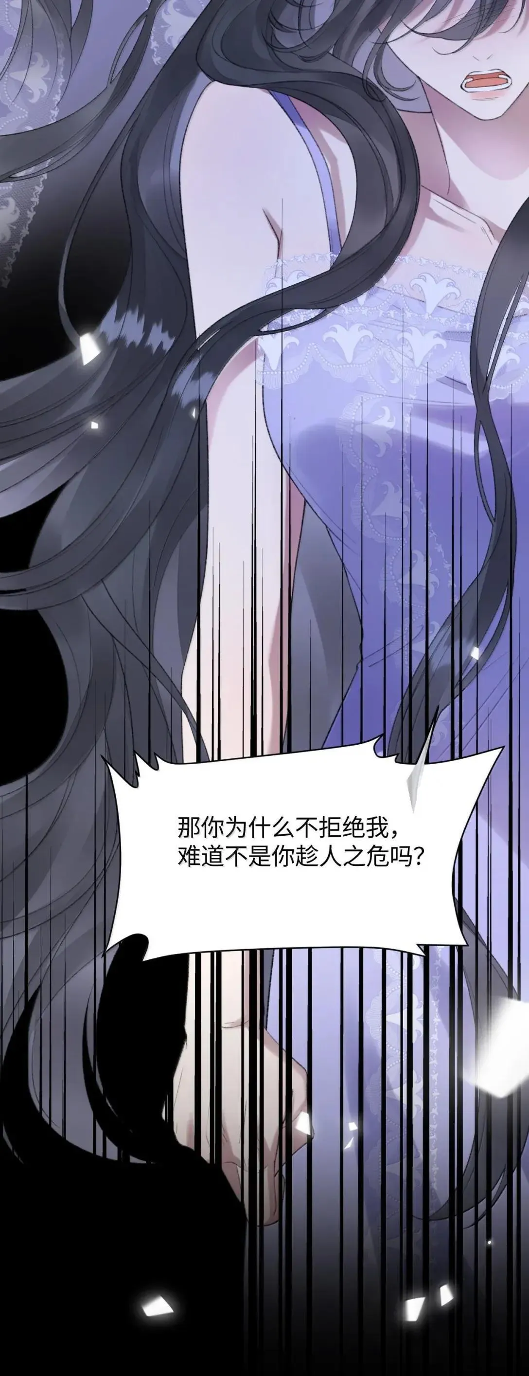 第37话 是我想多了 第16页