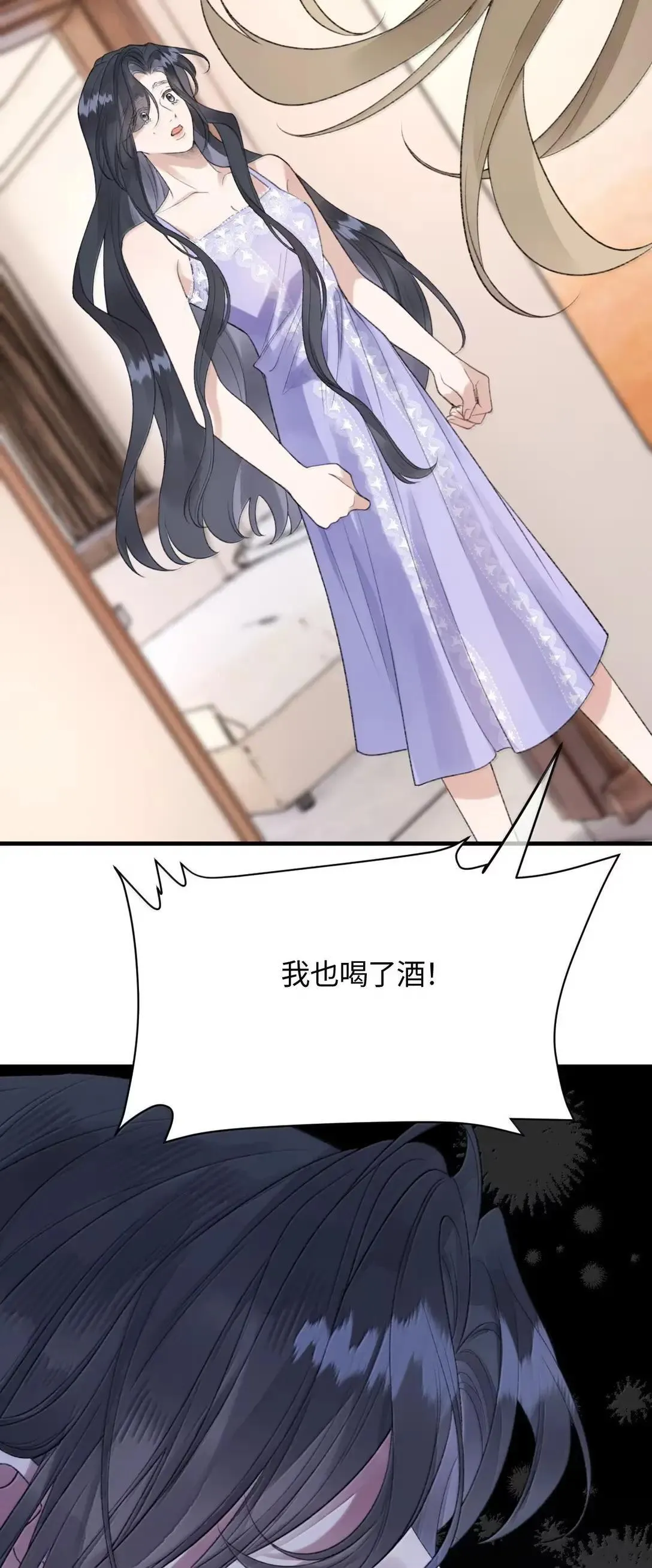 第37话 是我想多了 第19页
