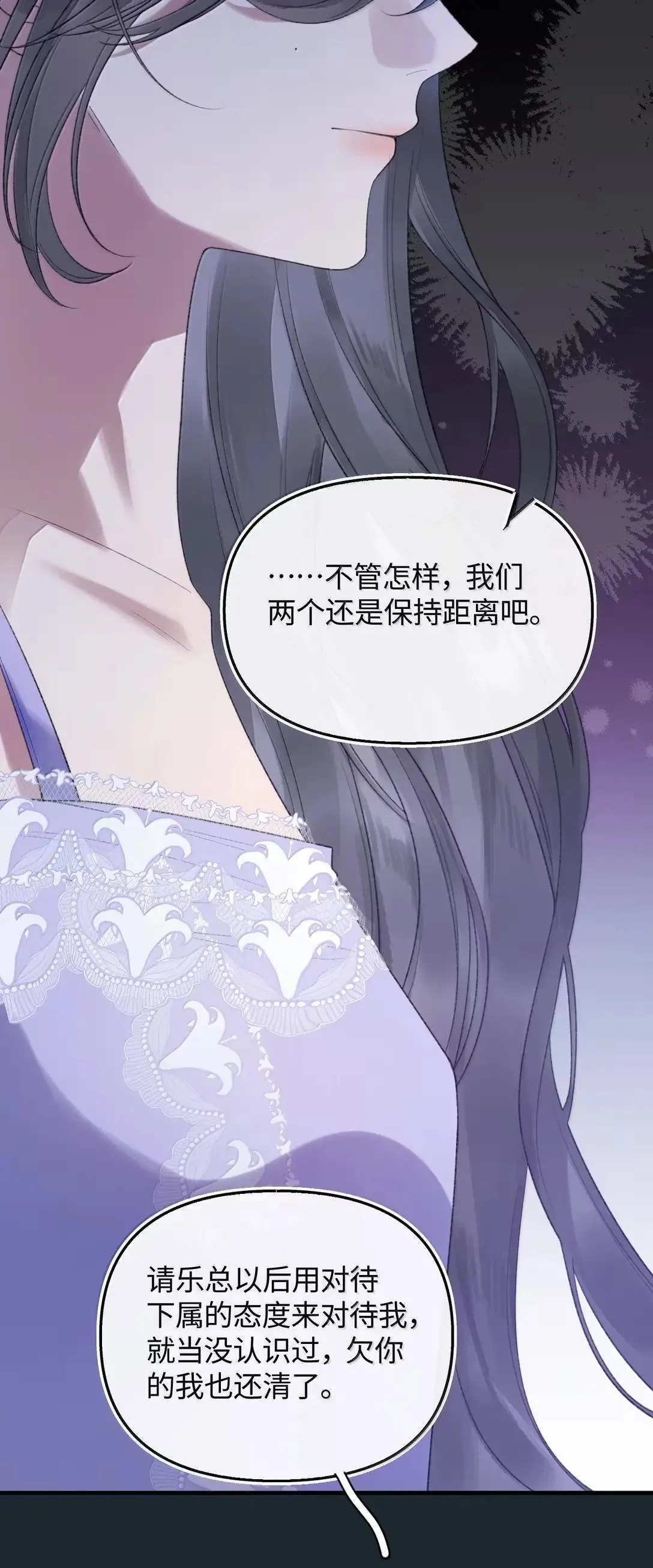 第37话 是我想多了 第20页