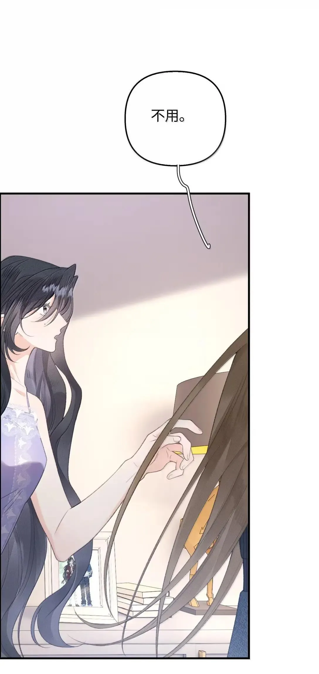 第37话 是我想多了 第26页
