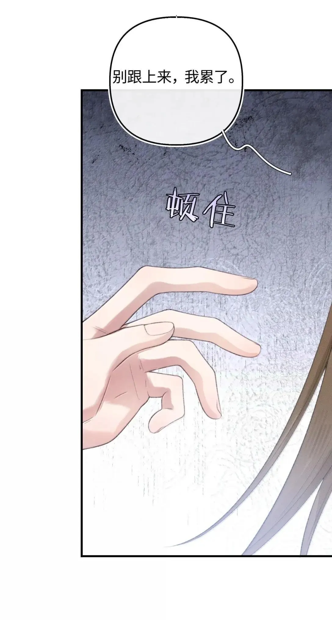 第37话 是我想多了 第27页