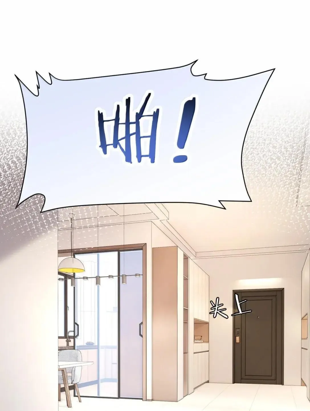 第37话 是我想多了 第28页