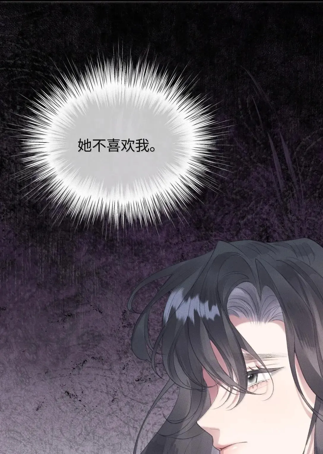 第37话 是我想多了 第31页
