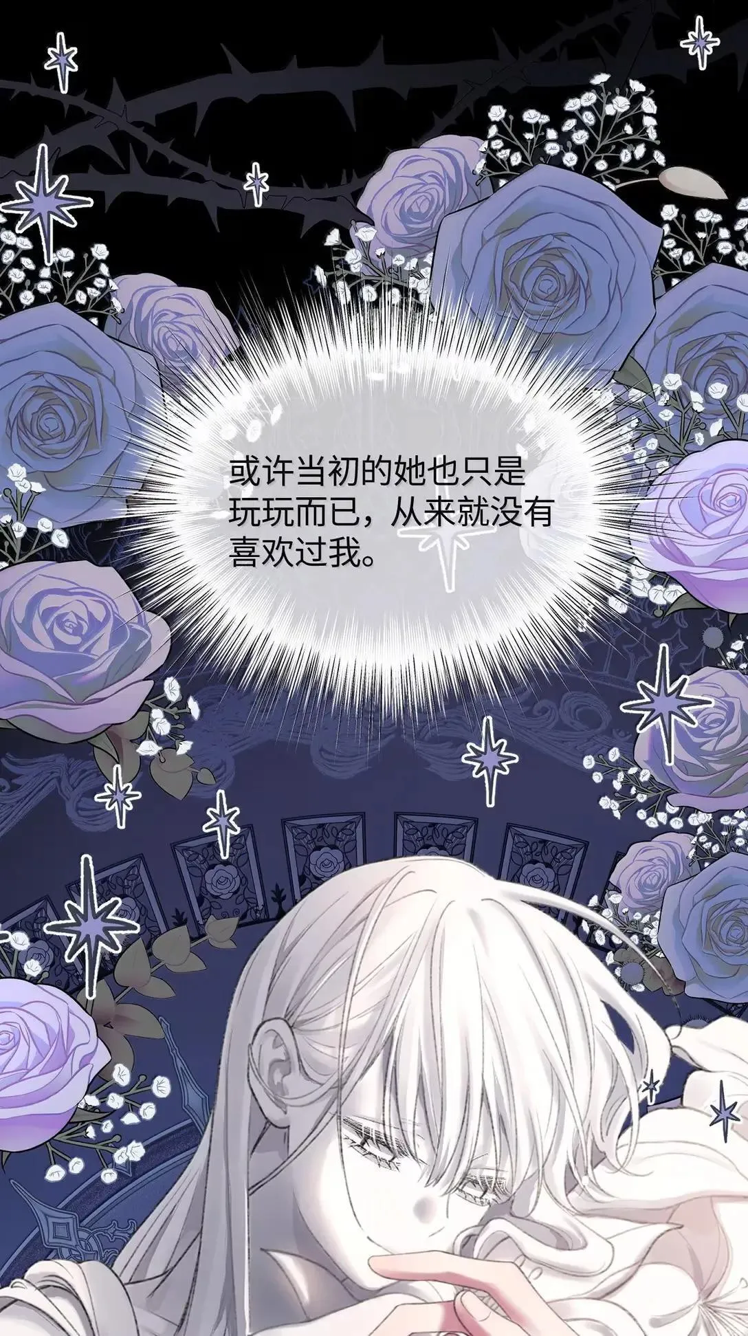 第37话 是我想多了 第33页