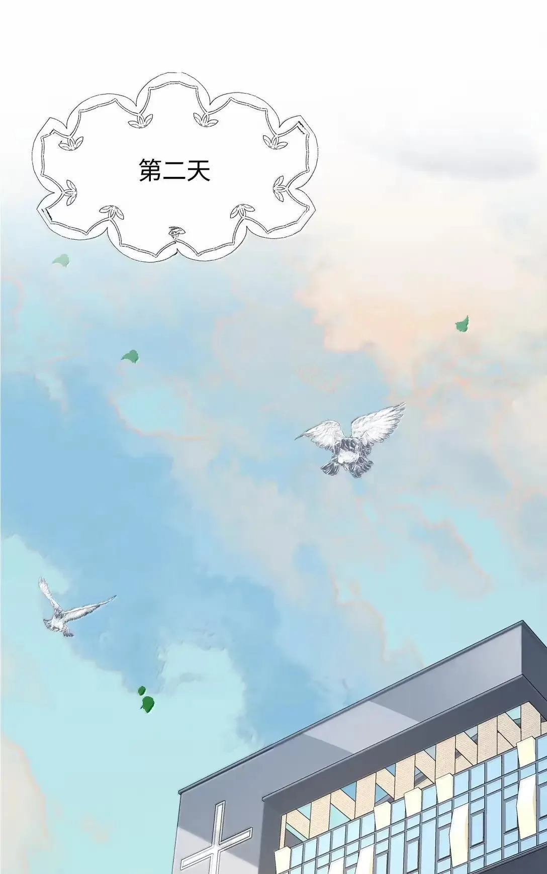 第37话 是我想多了 第36页