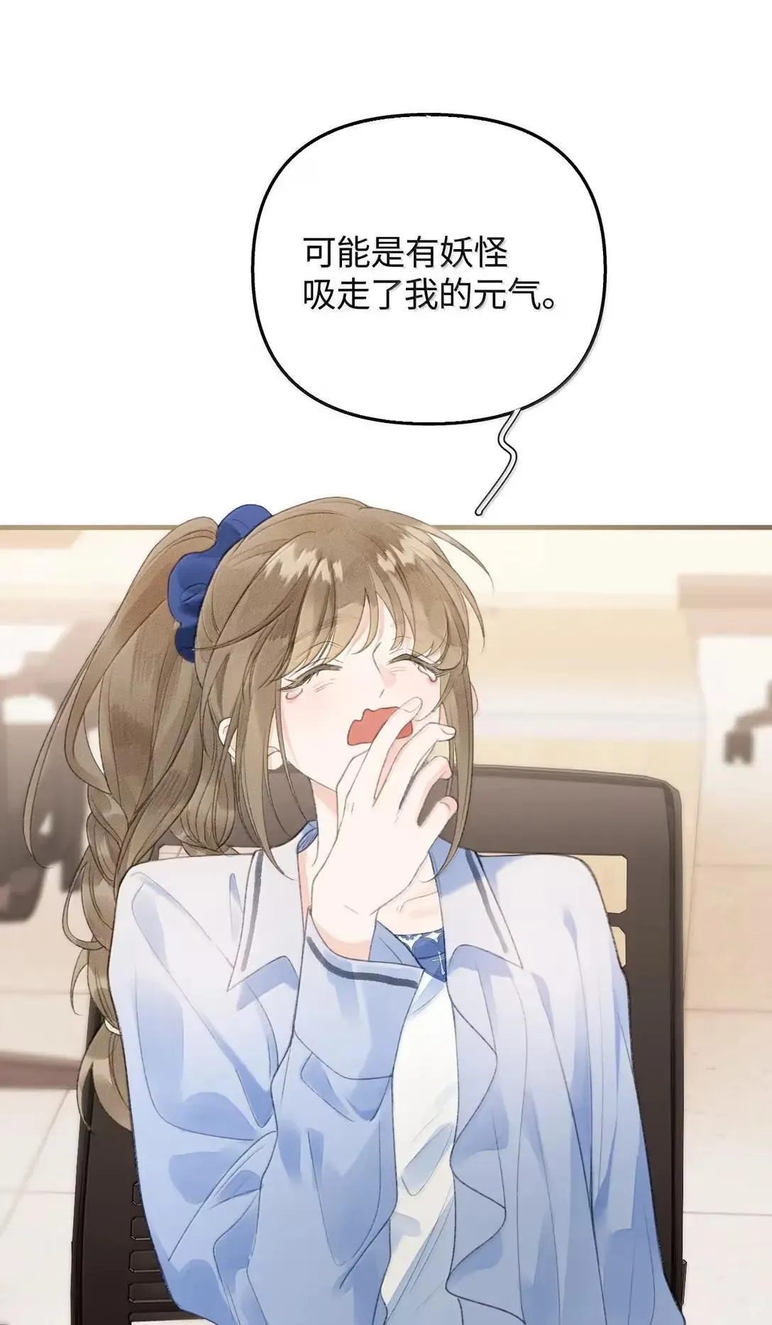 第37话 是我想多了 第40页