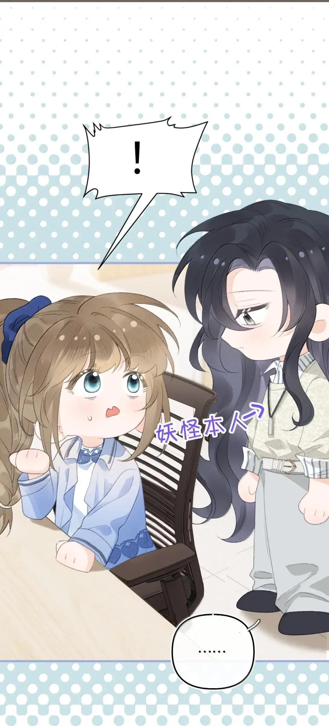 第37话 是我想多了 第41页
