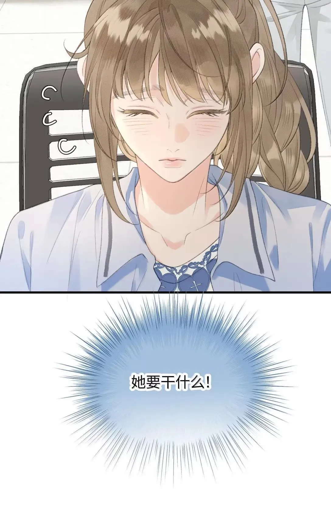第37话 是我想多了 第43页