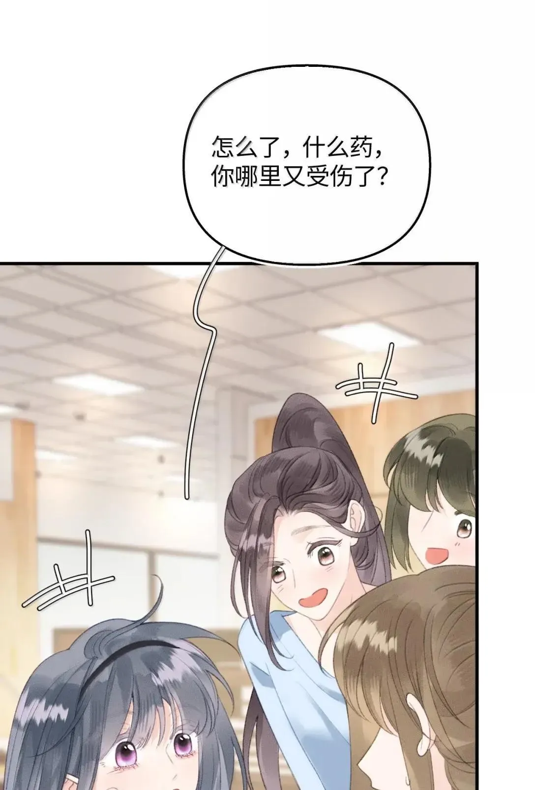 第38话 乐初然你这家伙！ 第8页