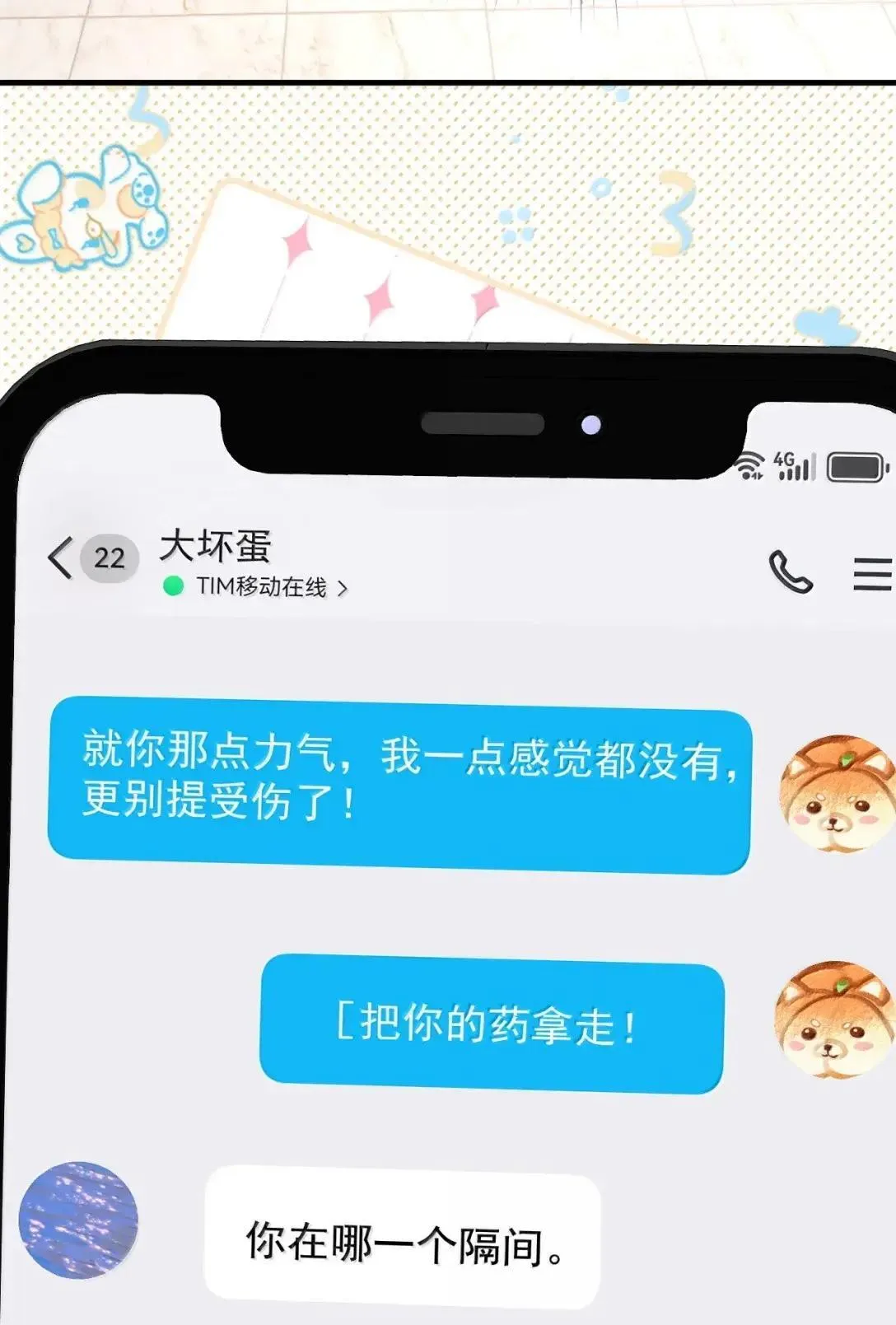 第38话 乐初然你这家伙！ 第22页