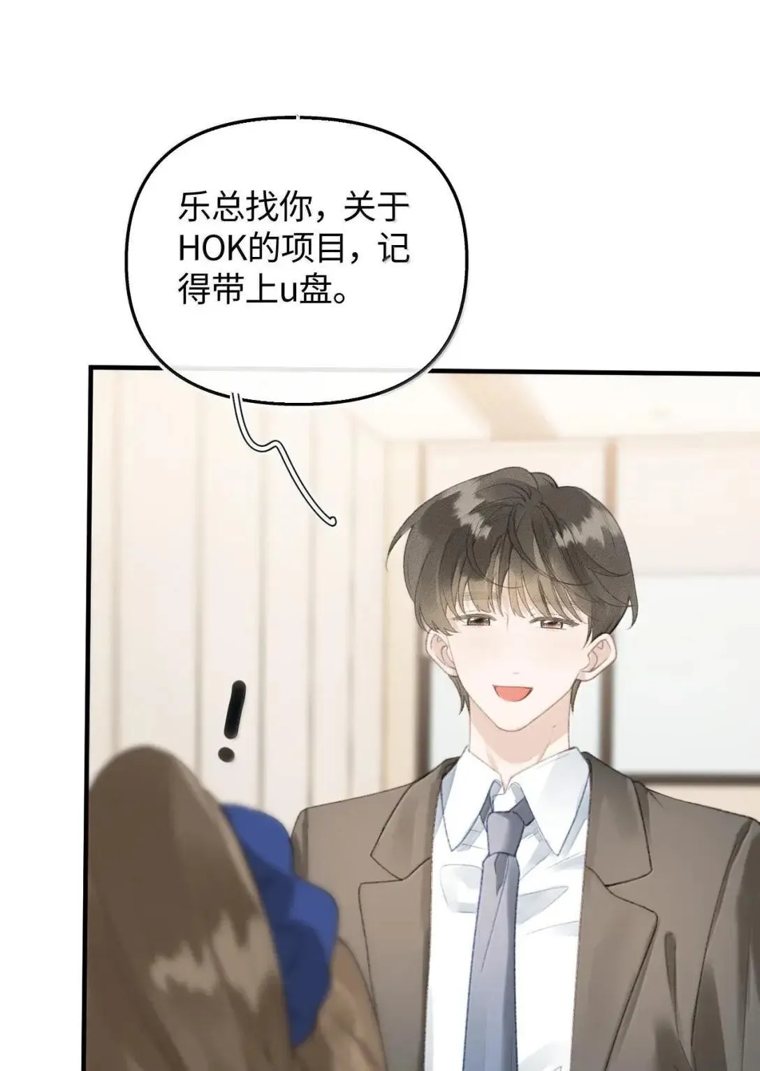 第38话 乐初然你这家伙！ 第25页