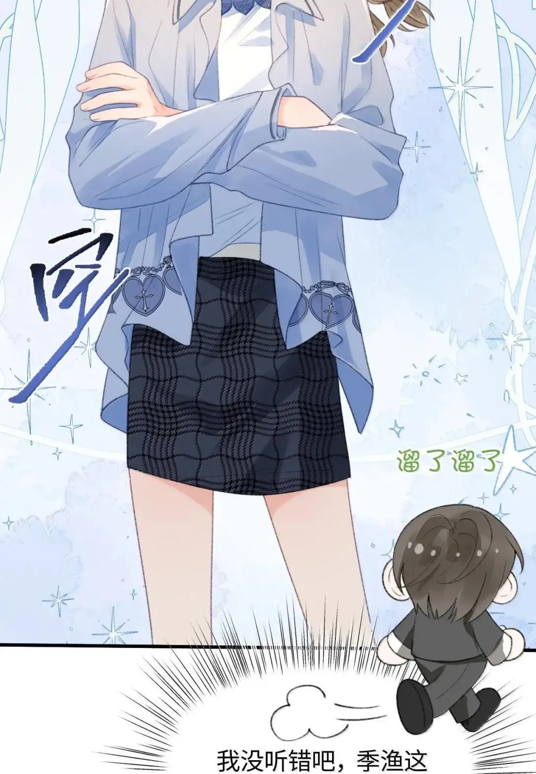 第38话 乐初然你这家伙！ 第29页