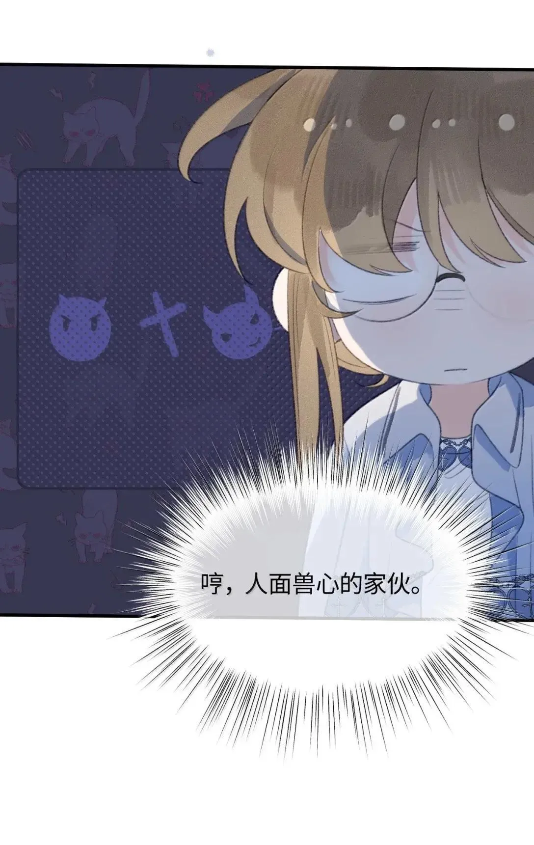 第38话 乐初然你这家伙！ 第36页