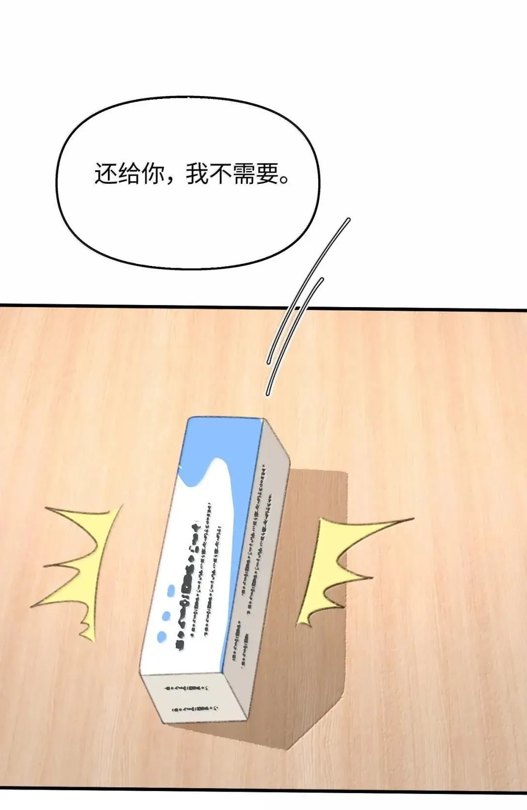第38话 乐初然你这家伙！ 第37页