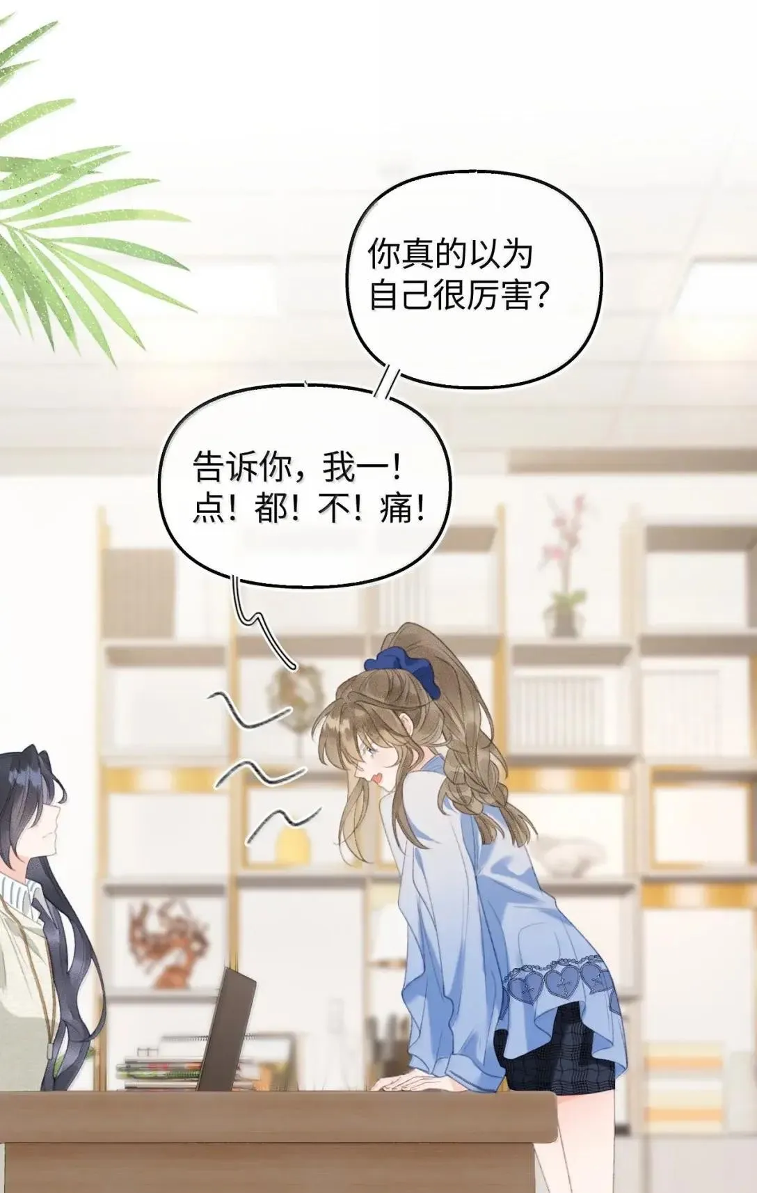 第38话 乐初然你这家伙！ 第38页
