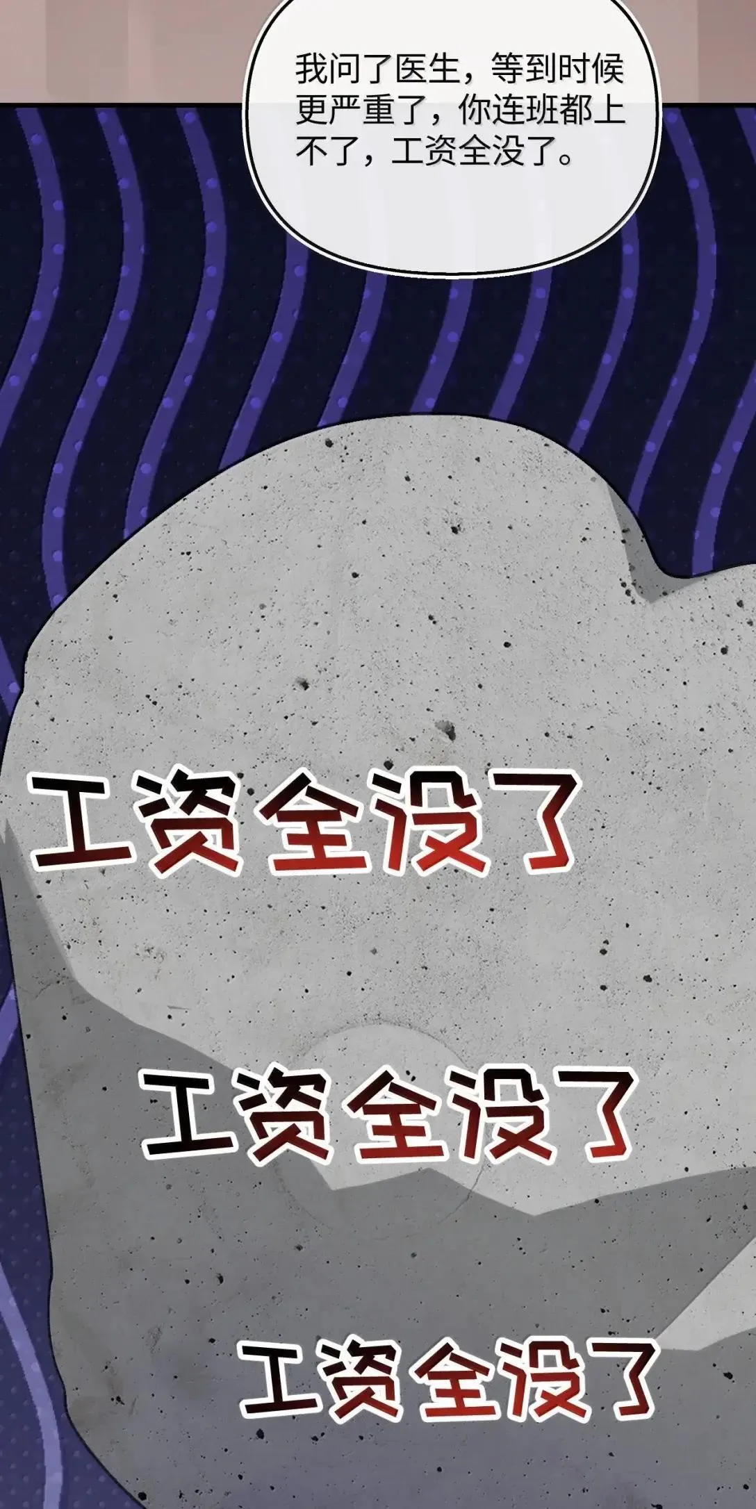 第38话 乐初然你这家伙！ 第44页