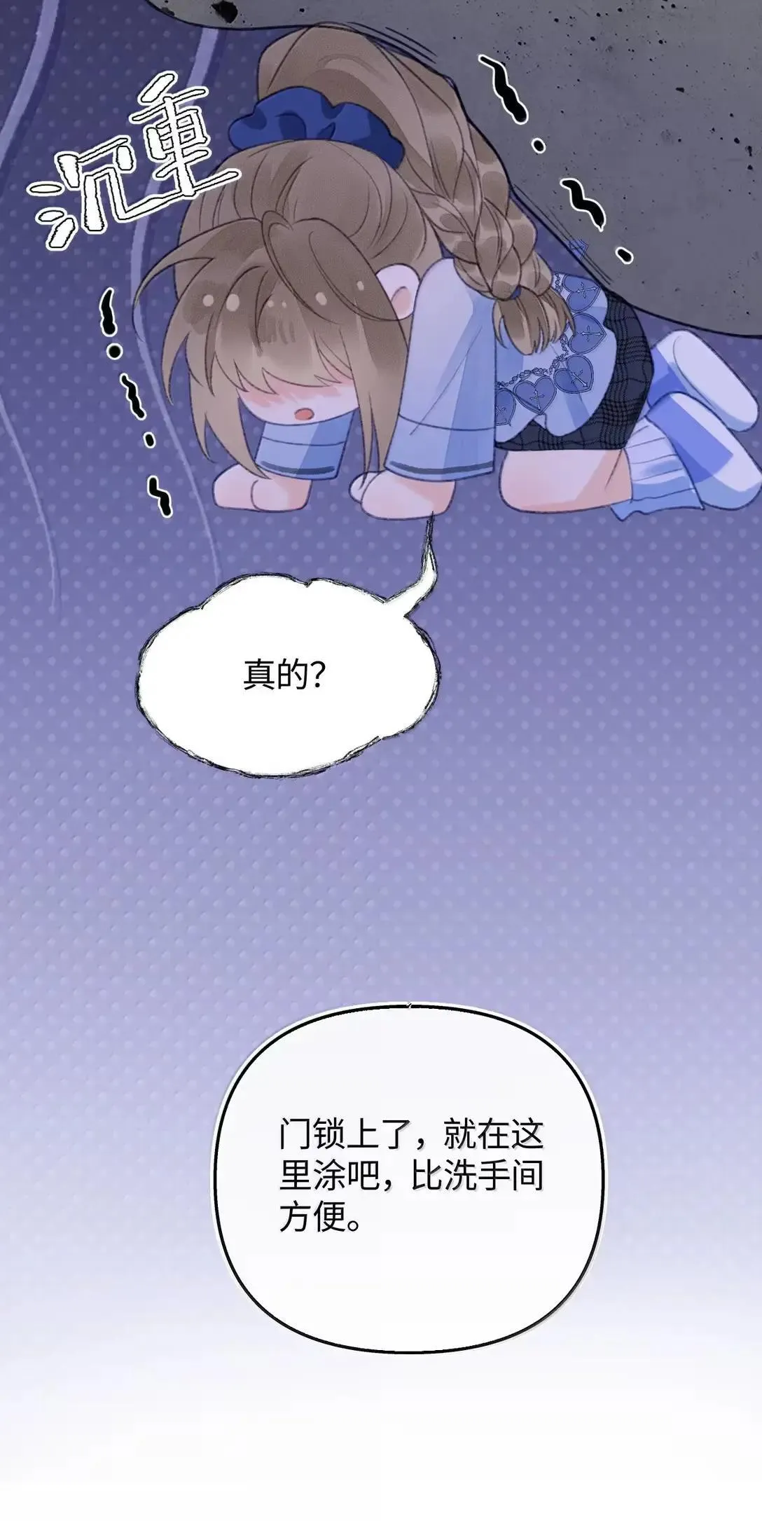 第38话 乐初然你这家伙！ 第45页