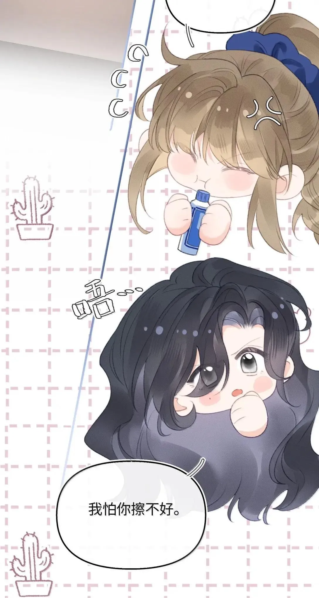 第38话 乐初然你这家伙！ 第47页