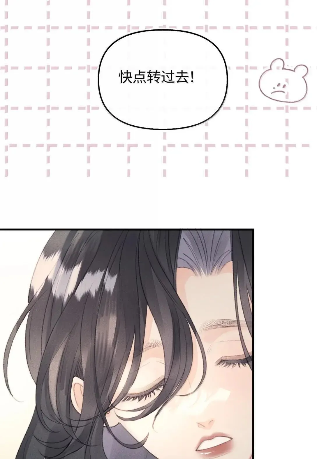 第38话 乐初然你这家伙！ 第48页