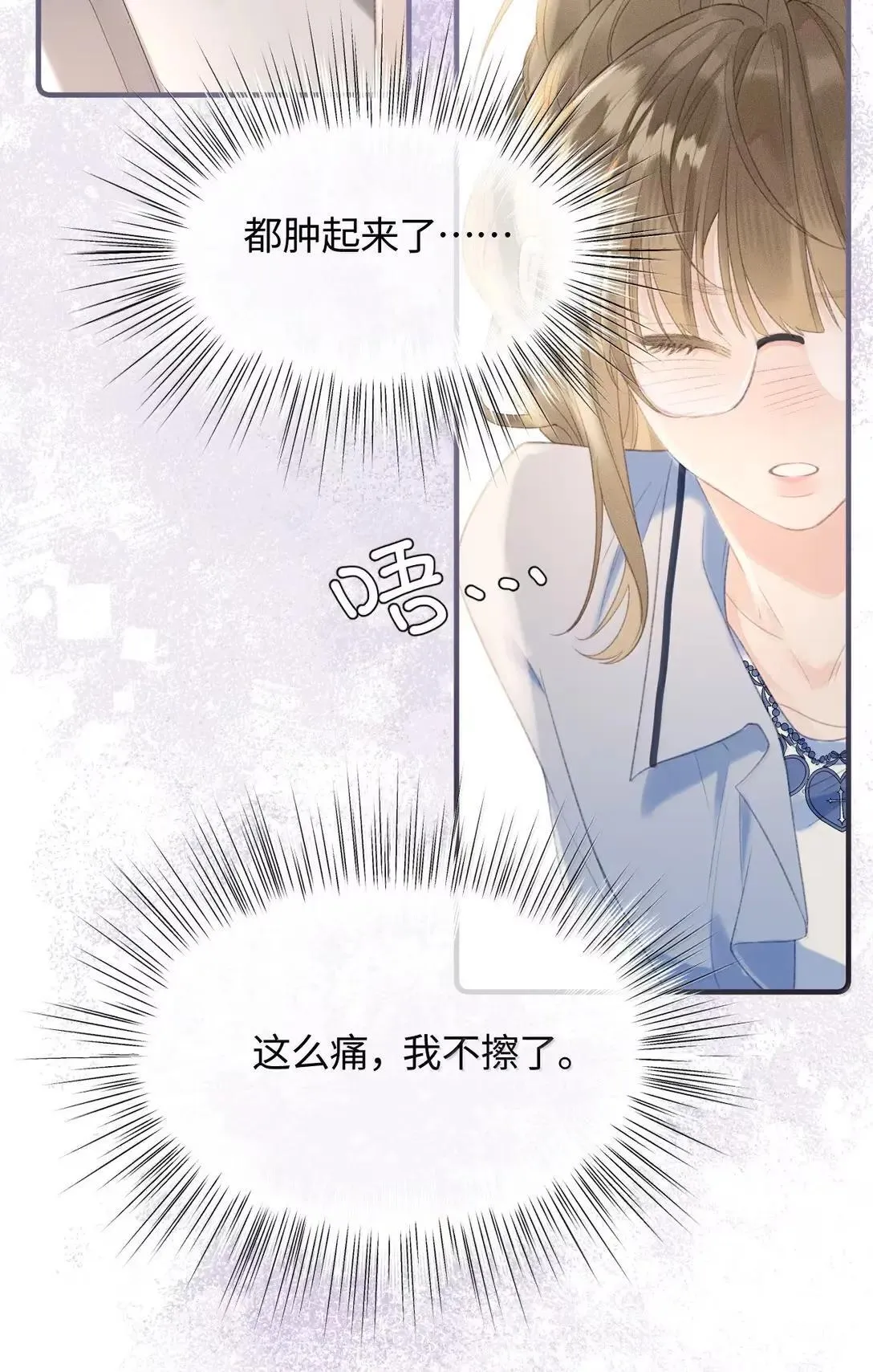 第39话 大新闻？！ 第3页