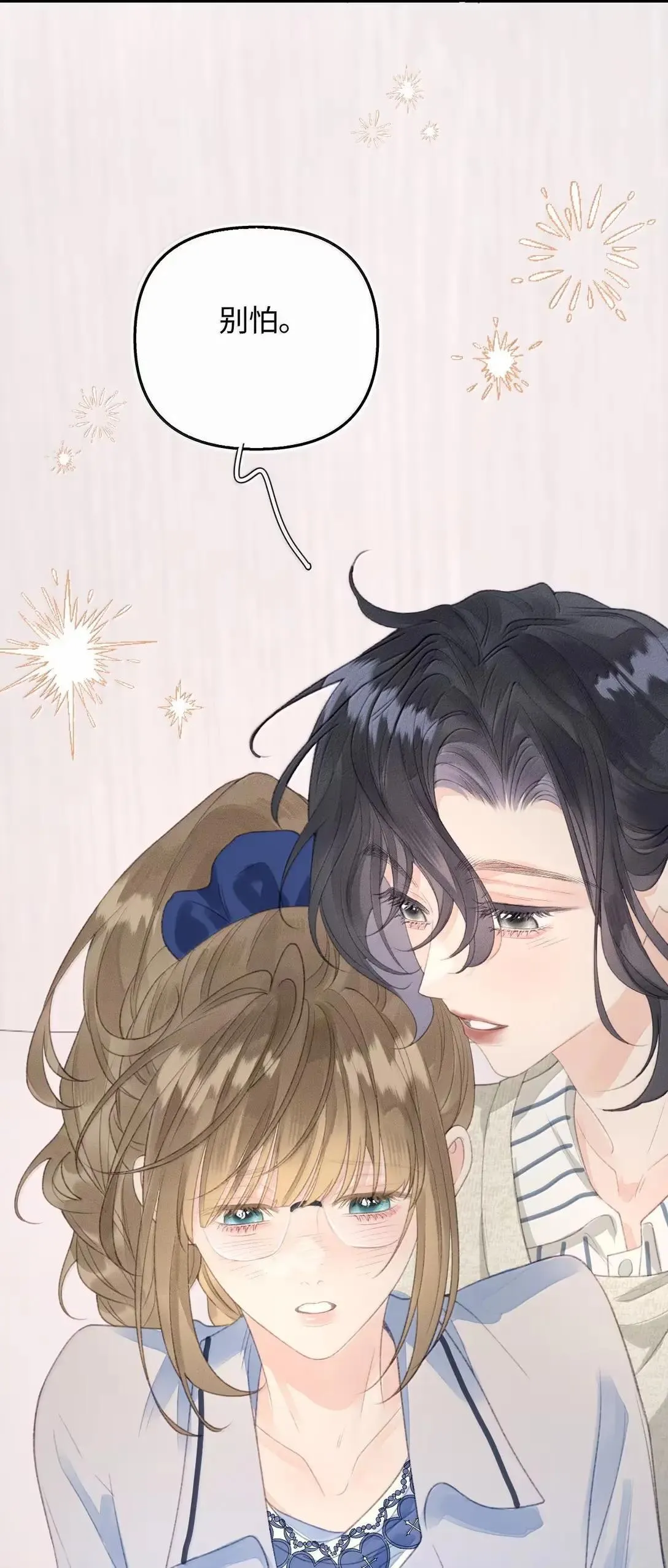 第39话 大新闻？！ 第5页