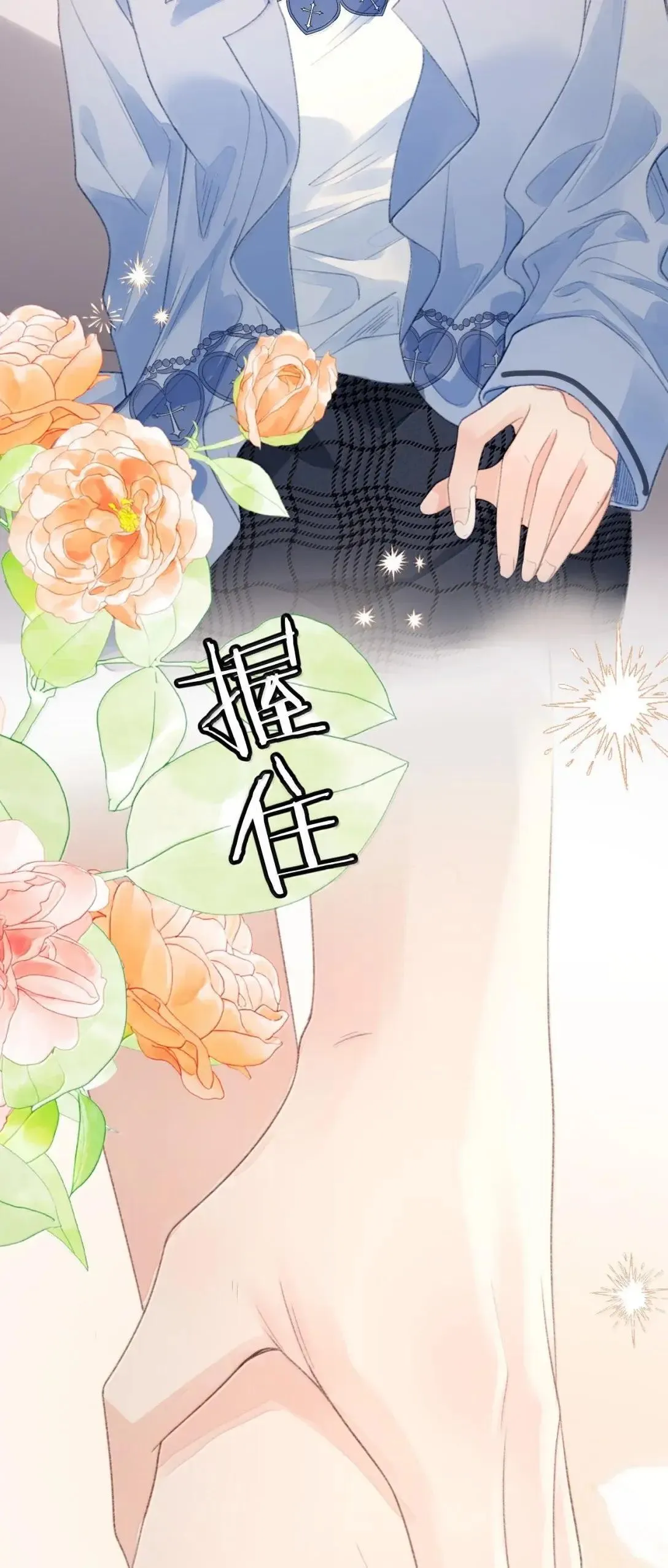 第39话 大新闻？！ 第6页
