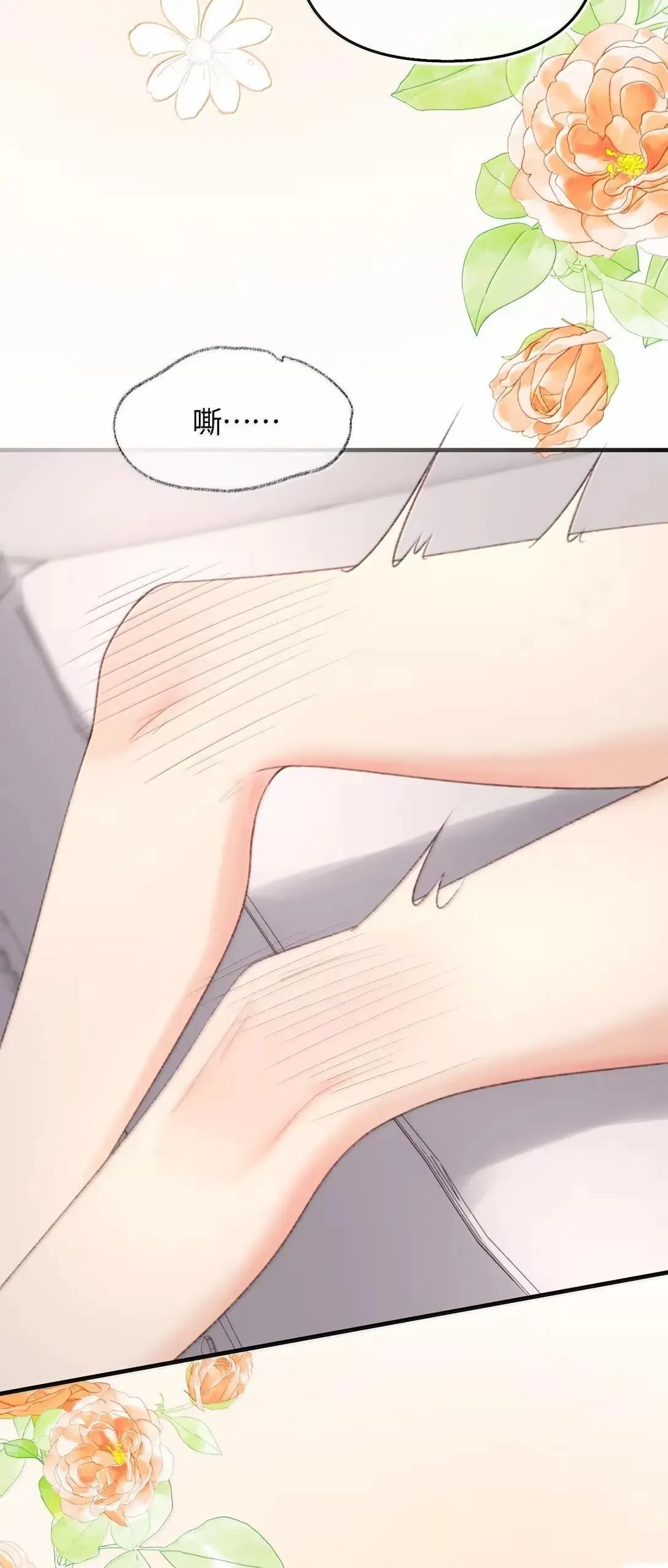 第39话 大新闻？！ 第8页