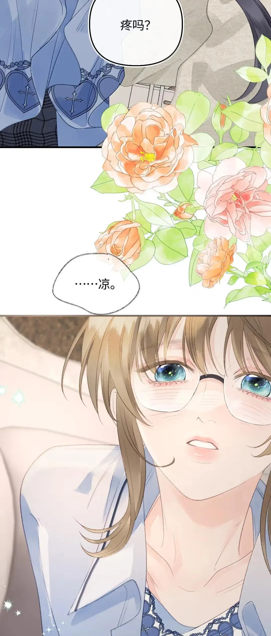 第39话 大新闻？！ 第10页