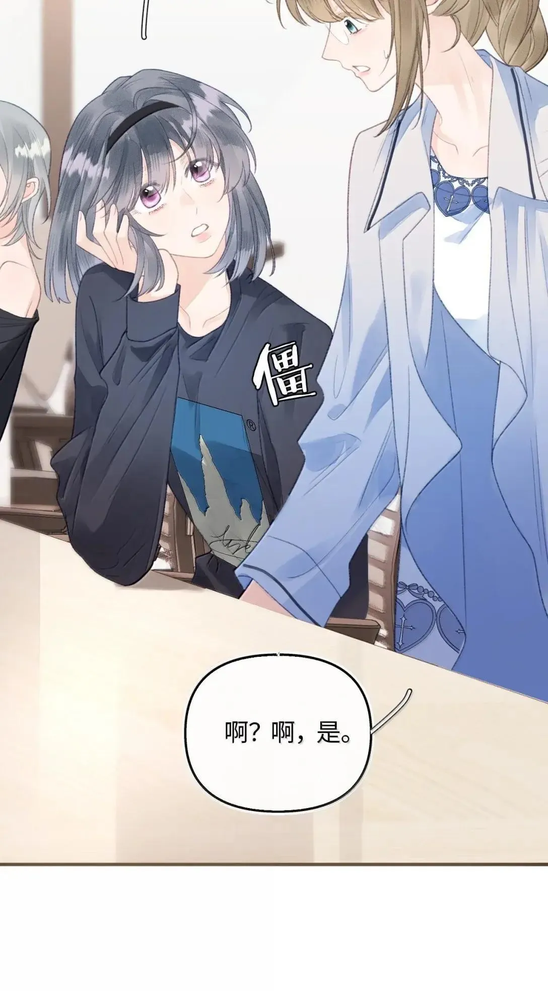 第39话 大新闻？！ 第15页