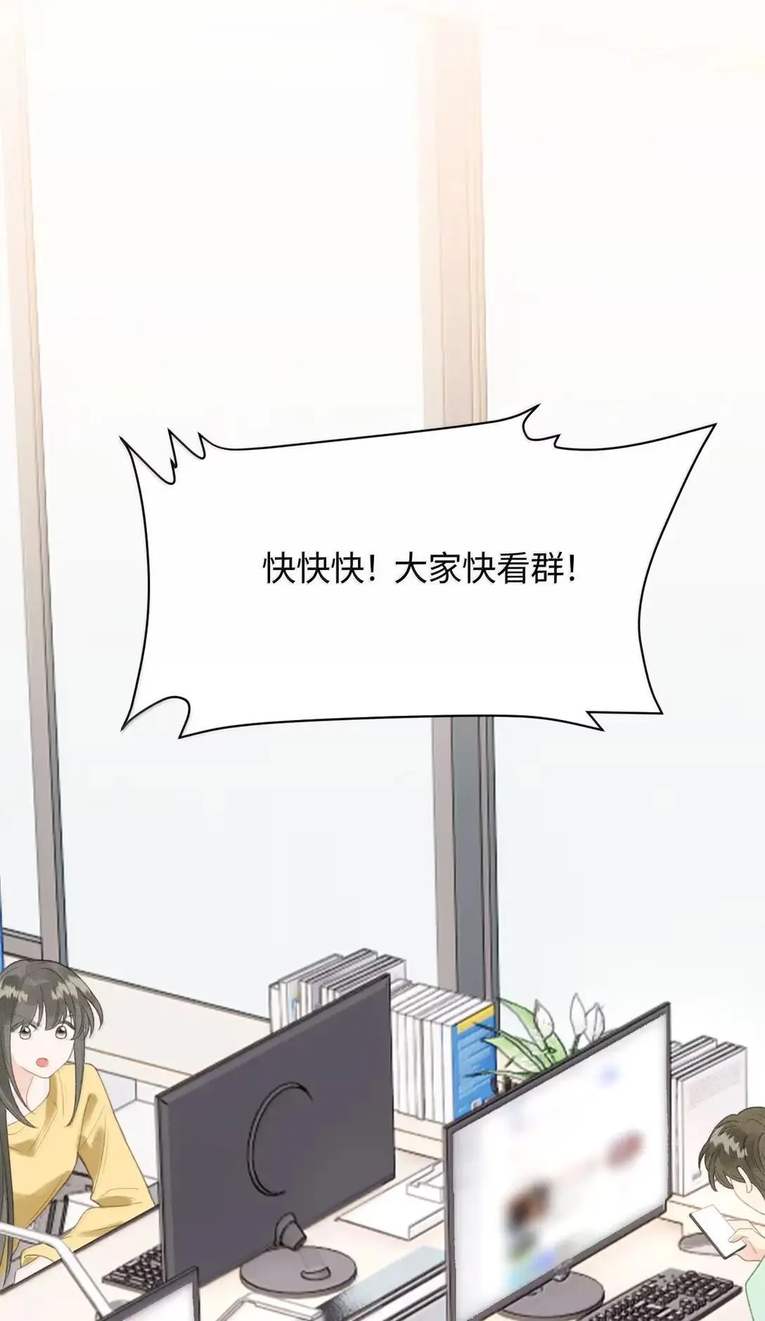 第39话 大新闻？！ 第19页