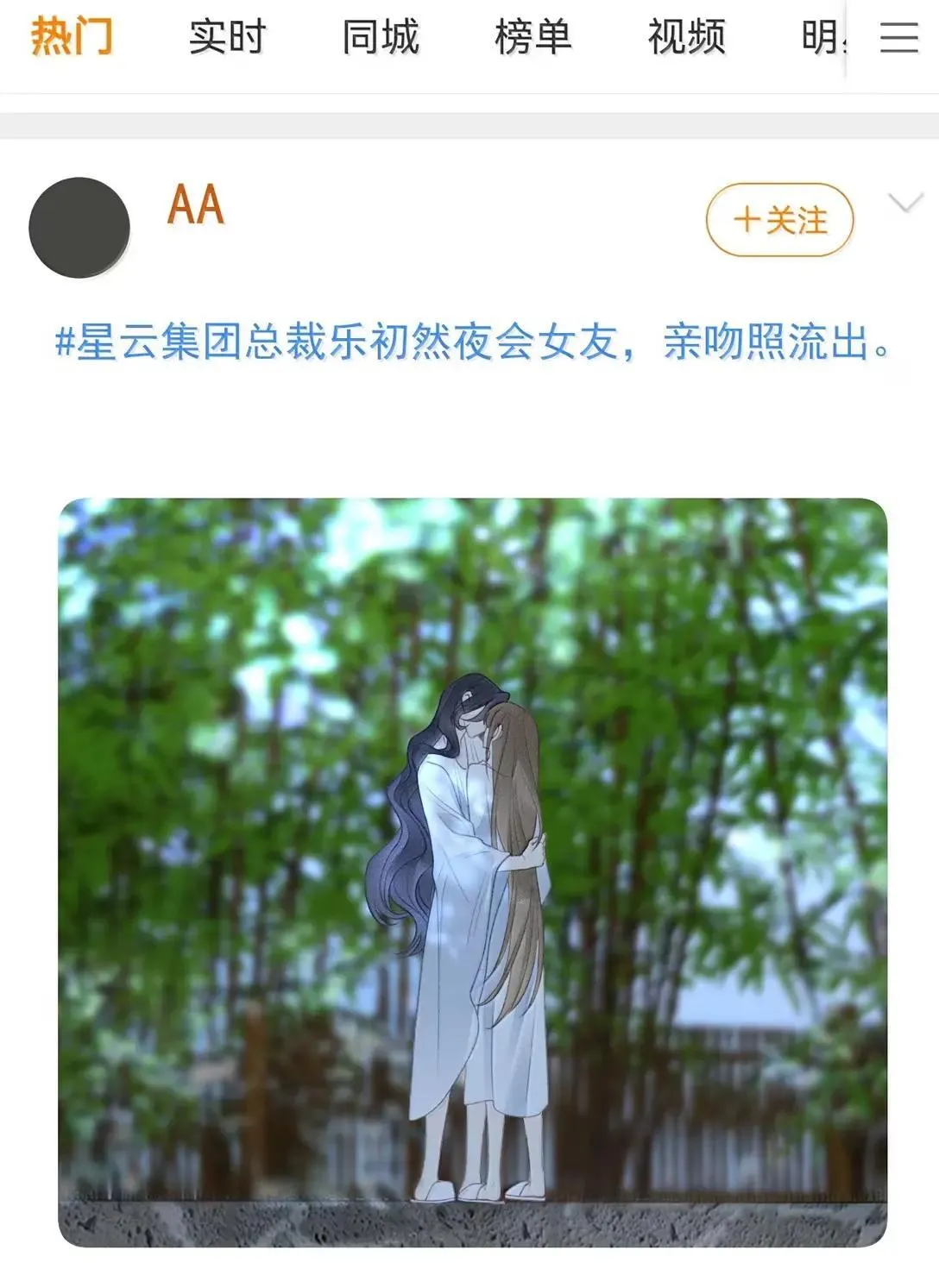 第39话 大新闻？！ 第25页