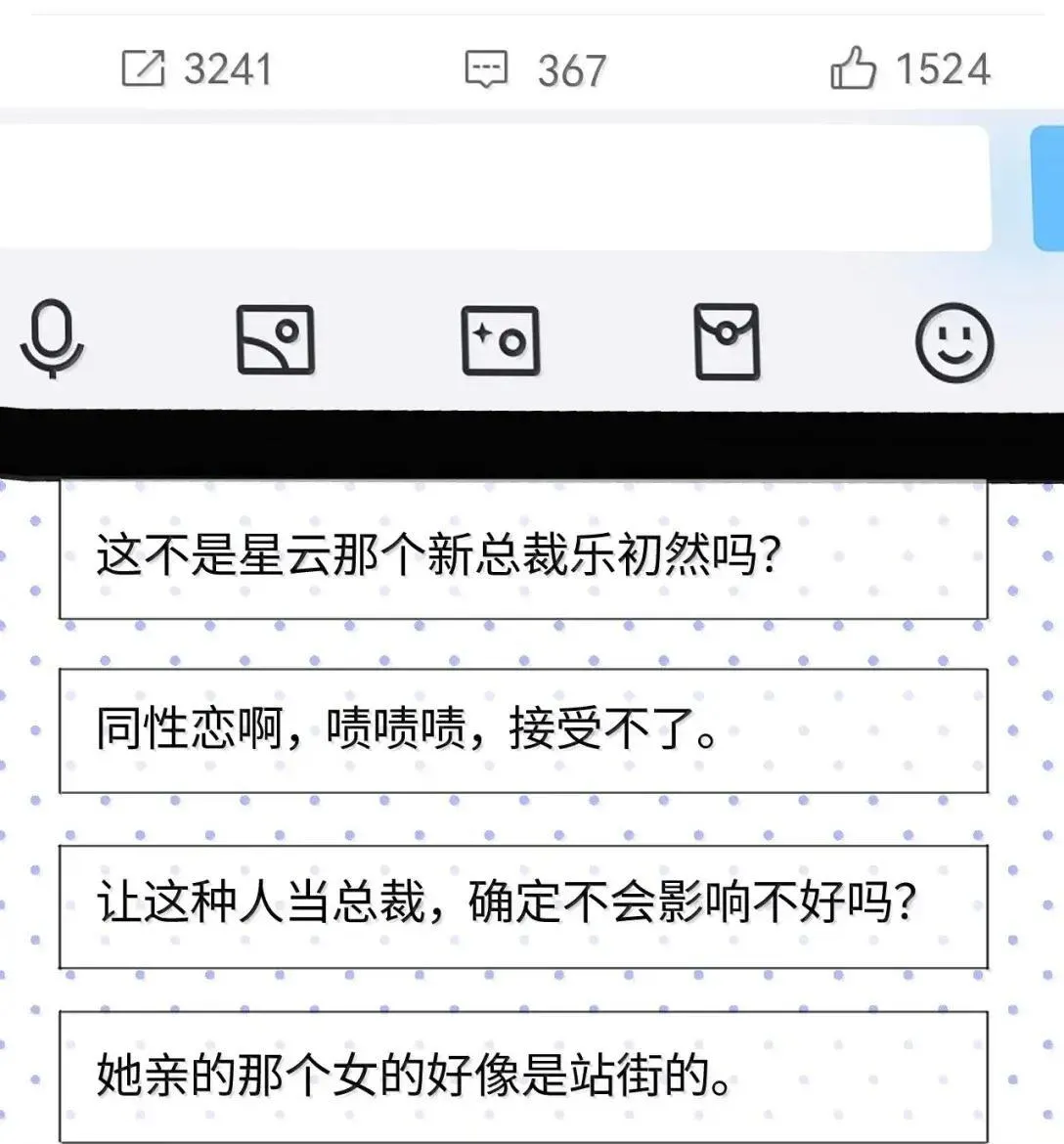 第39话 大新闻？！ 第26页