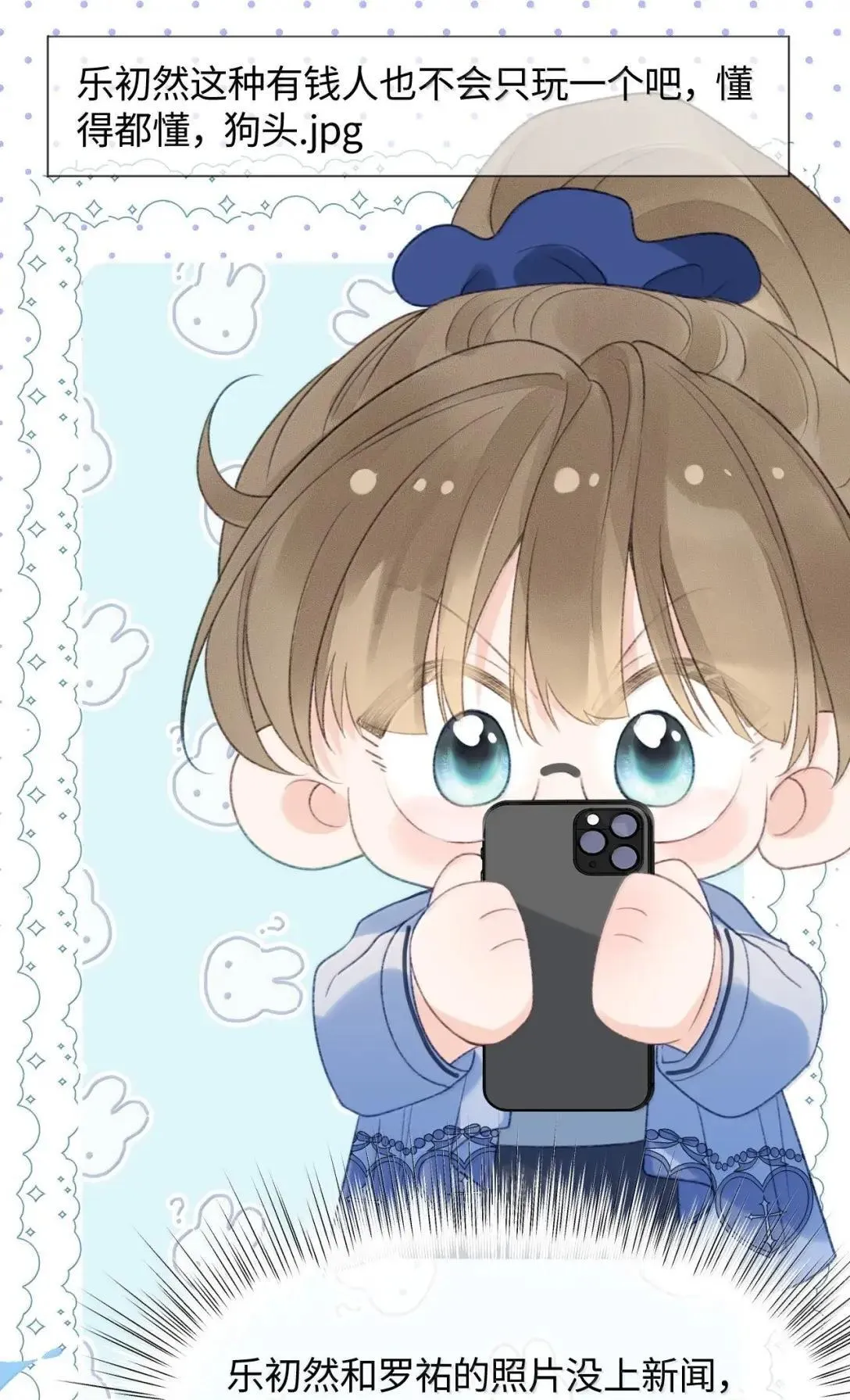 第39话 大新闻？！ 第27页