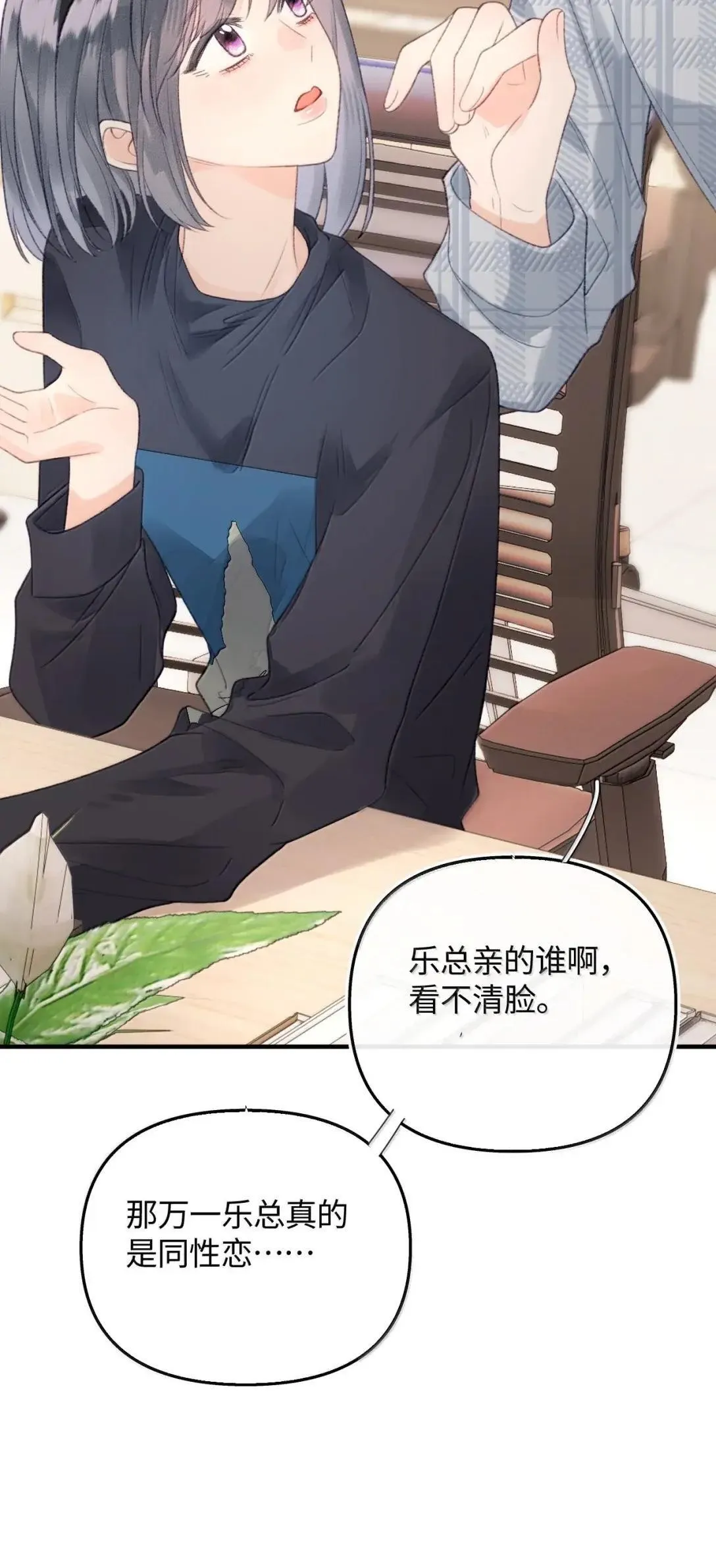 第39话 大新闻？！ 第29页