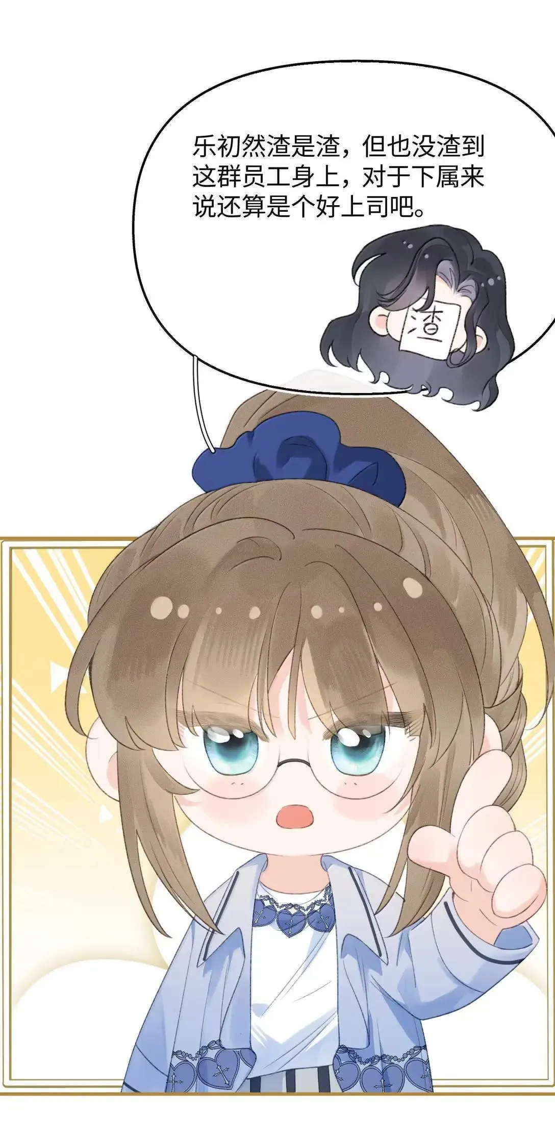 第39话 大新闻？！ 第33页