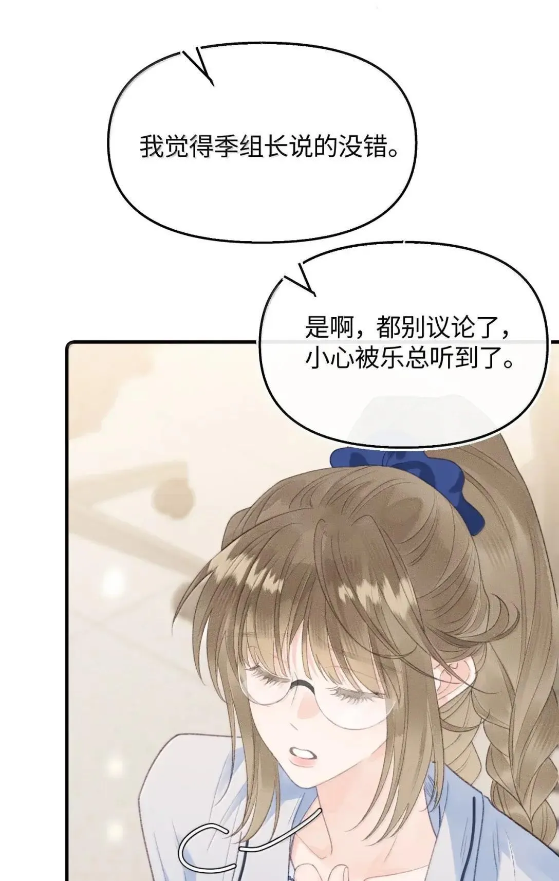 第39话 大新闻？！ 第34页