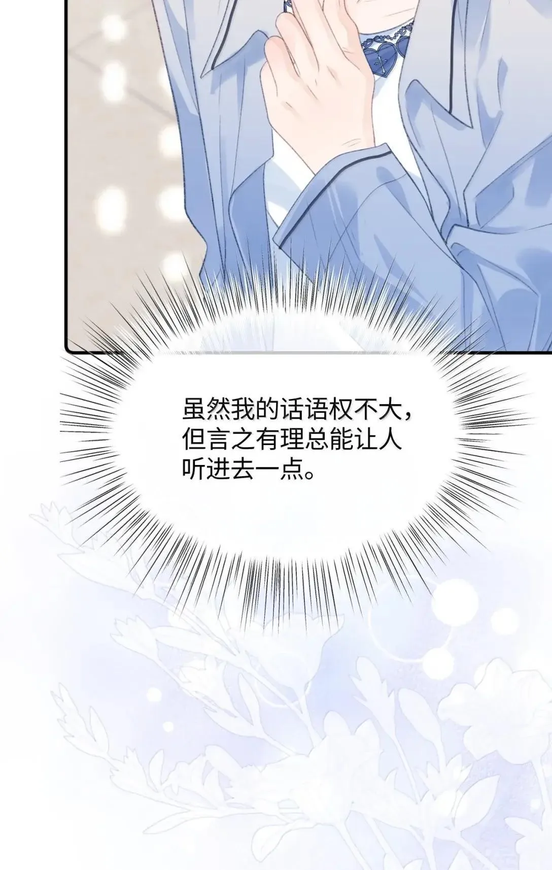 第39话 大新闻？！ 第35页