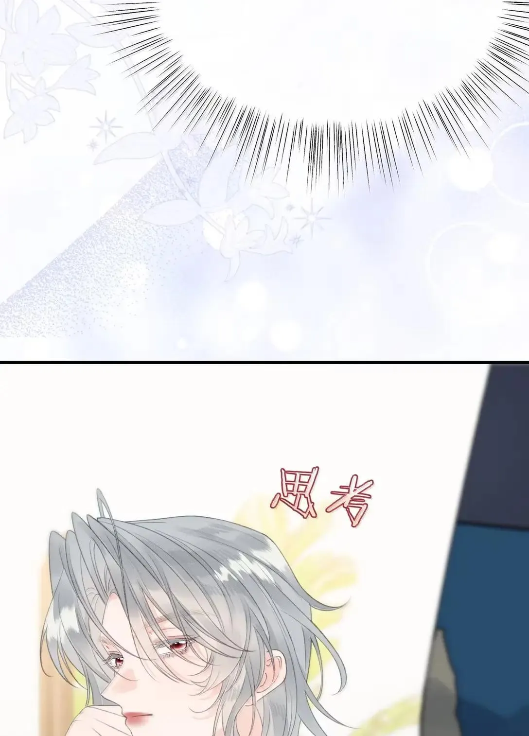 第39话 大新闻？！ 第37页