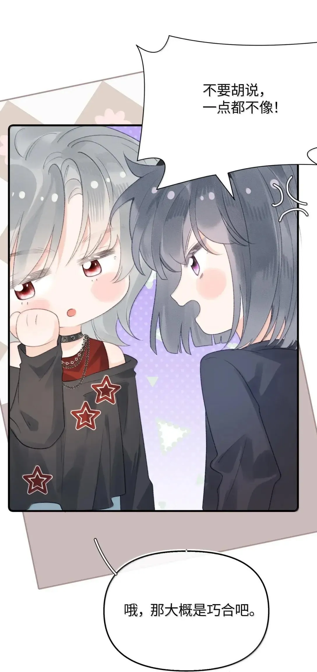 第39话 大新闻？！ 第40页