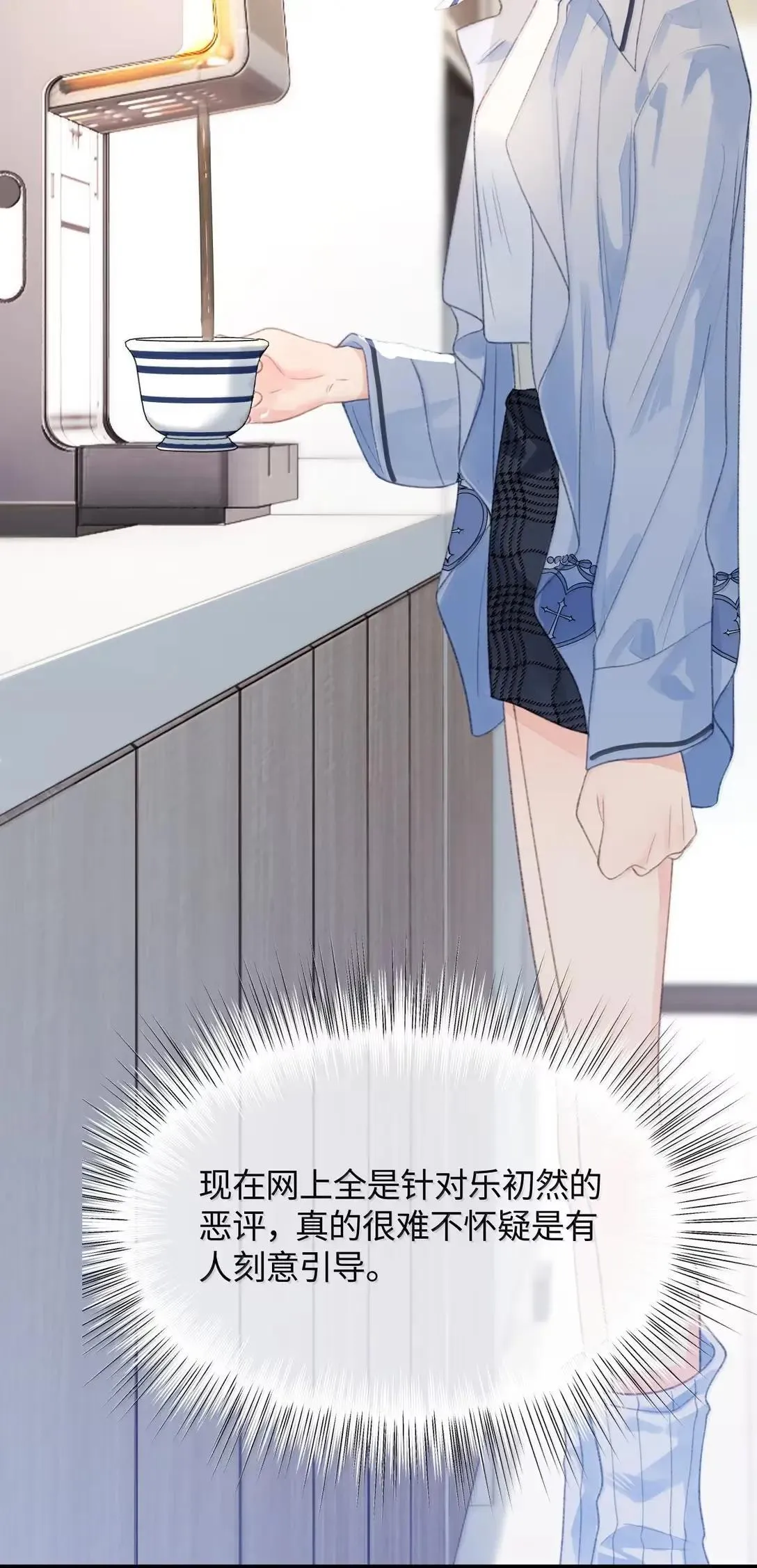 第39话 大新闻？！ 第44页