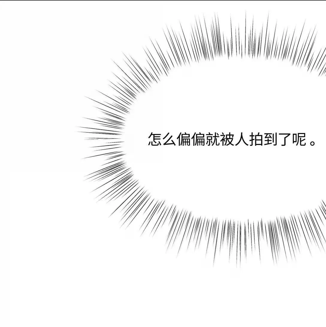 第39话 大新闻？！ 第45页
